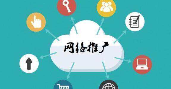 榆树传统企业做网络推广应该要明白这3个重要问题