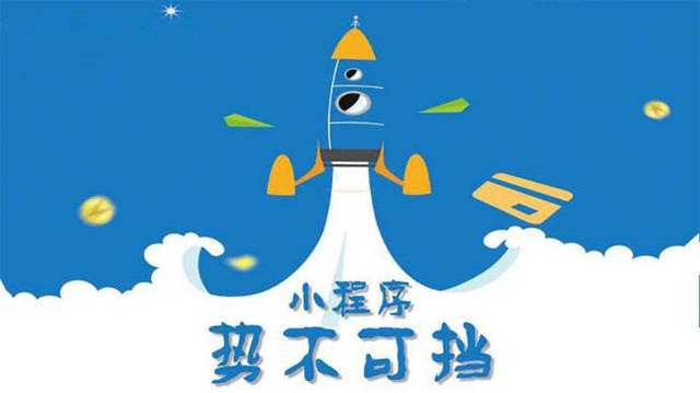 榆树微信小程序开发如何助力传统零售商突破经营难题