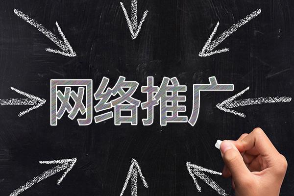榆树网络推广公司介绍几个企业软文推广的发布平台