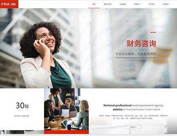 榆树金融财务